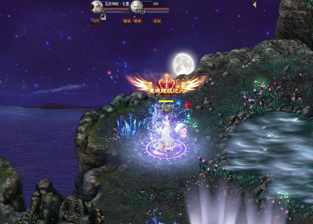 神骏踏云来，霜蹄破雾开 #魔域