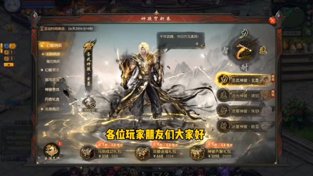 魔域马年兽，你会为了颜值买单，还是为技能入手？#魔域 #魔域达人秀 #马年幻兽九州神骏 