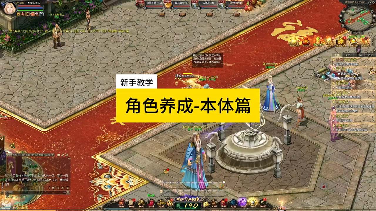 角色养成之本体和第三宠，本源感