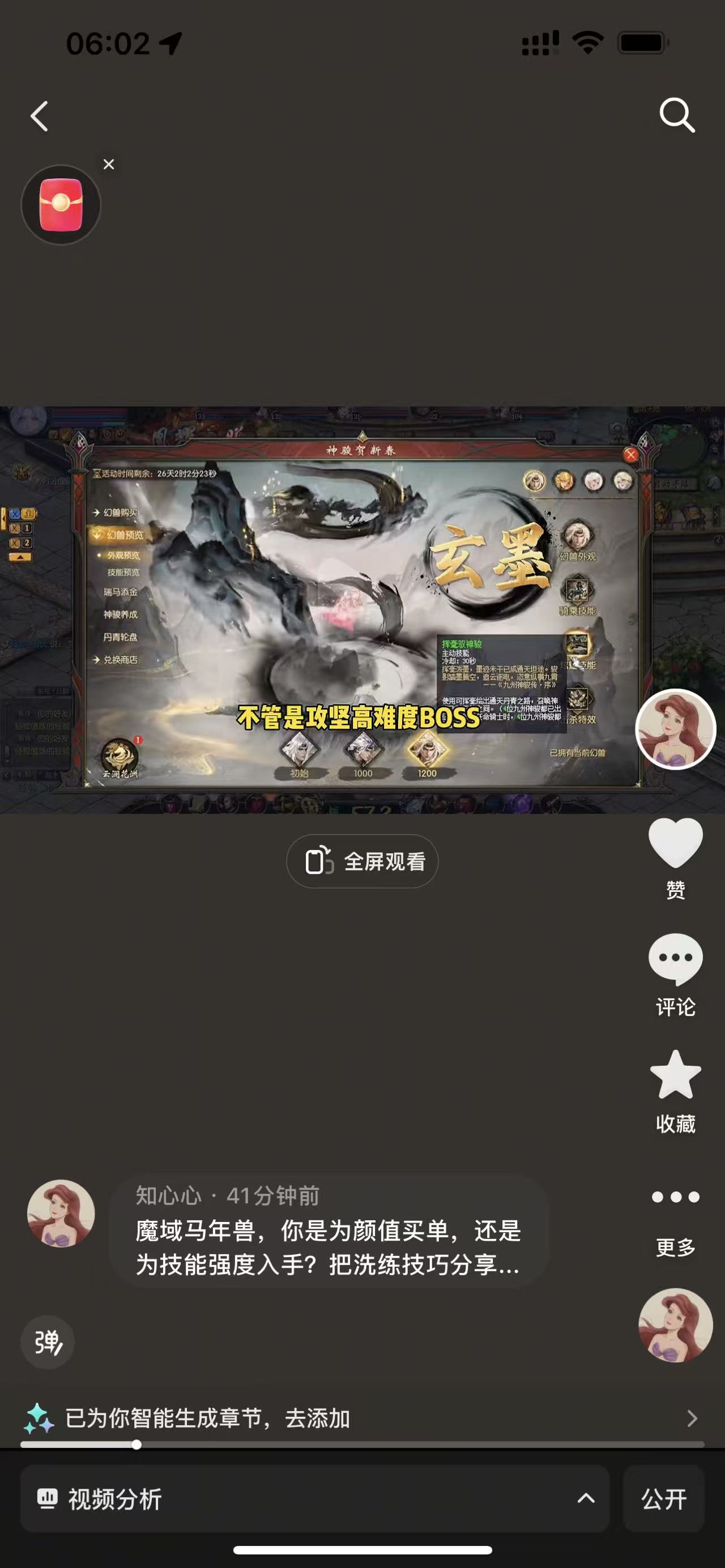 魔域马年兽，你是为颜值买单，还是为技能强度入手？把