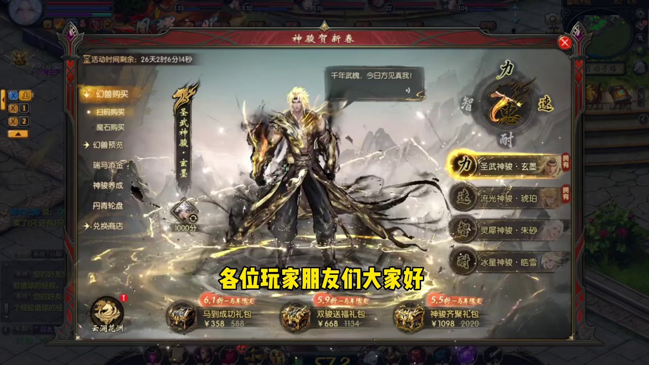 魔域马年兽，你是为颜值买单，还是为技能强度入手？把