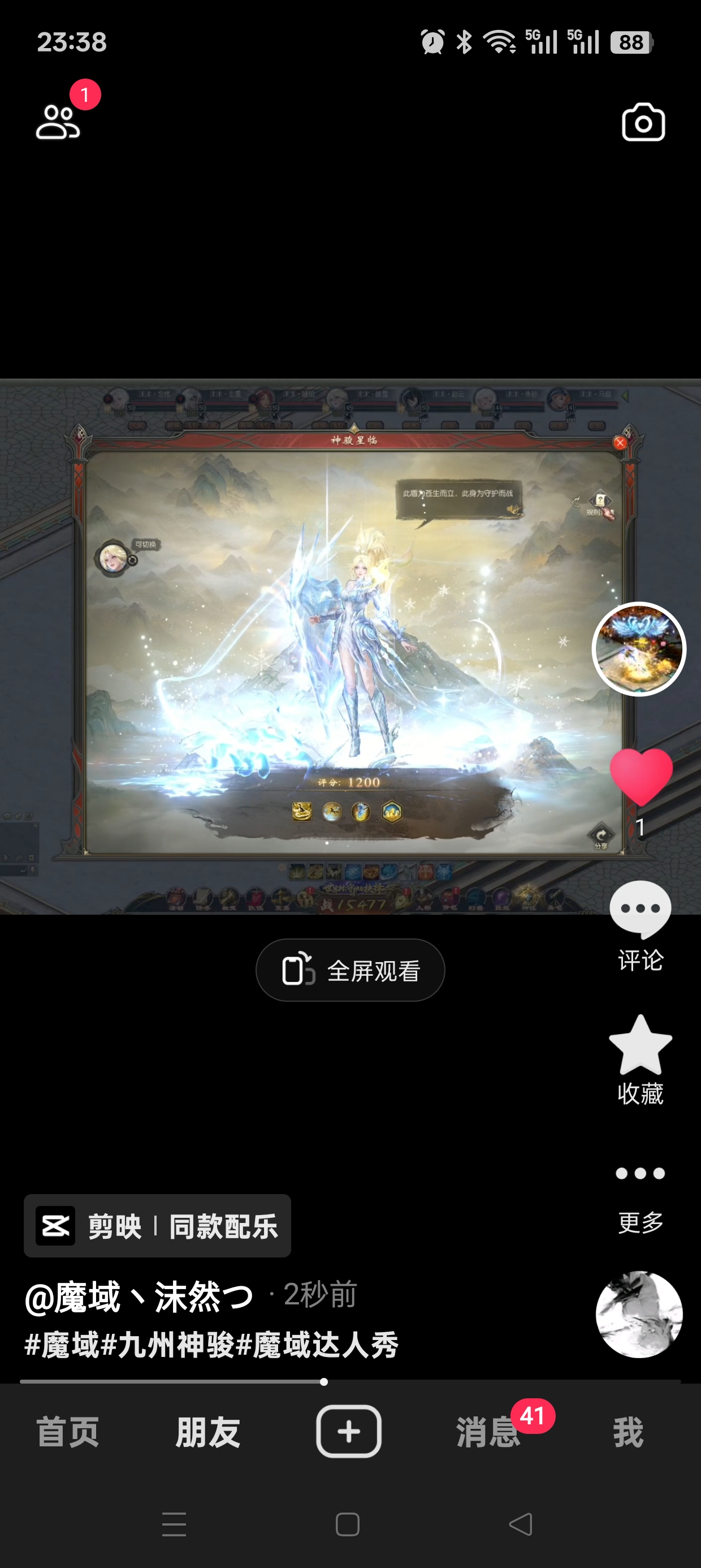 #魔域#九州神骏#魔域达人秀