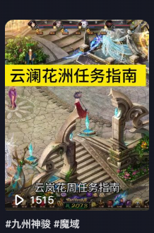 #九州神骏 #魔域