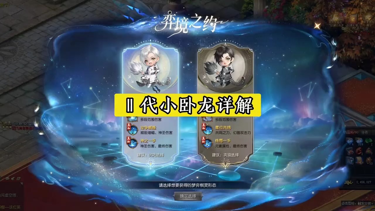 Ⅱ代小卧龙详解！Ⅰ代涅槃直接获