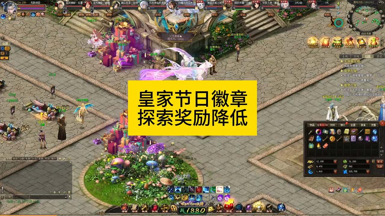 皇家节日徽章探索奖励将要降低，