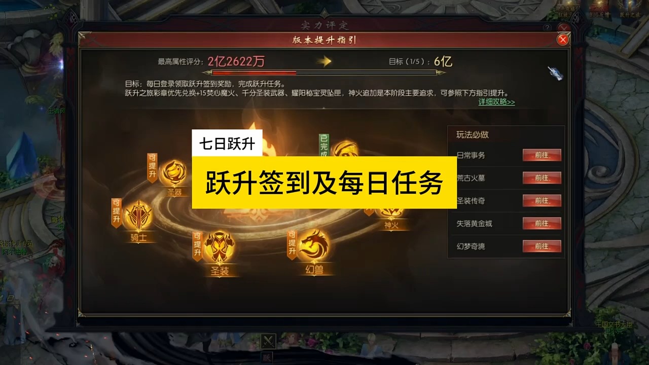 跃升签到和跃升每日任务，#魔域