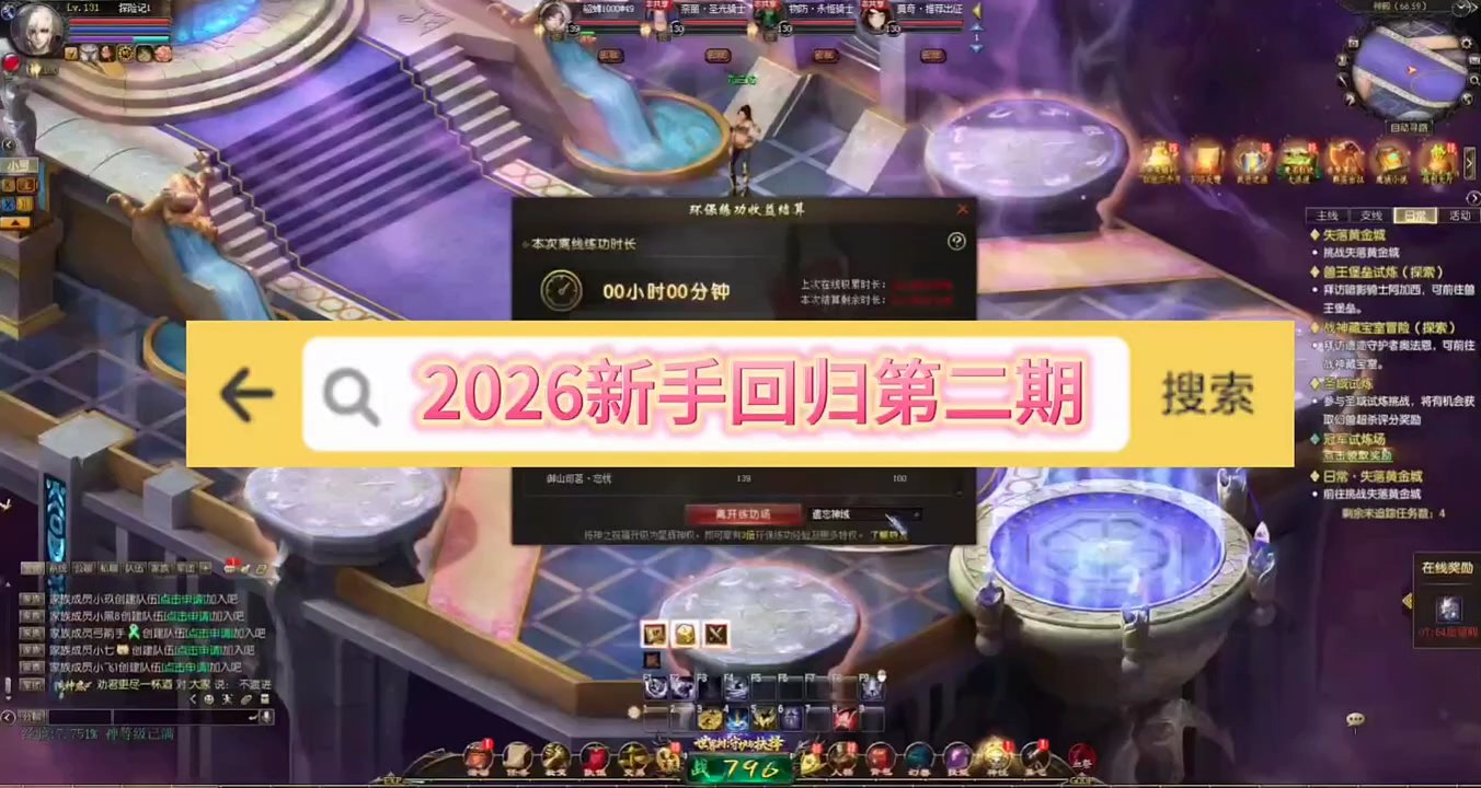 #魔域 #魔域达人秀 2026