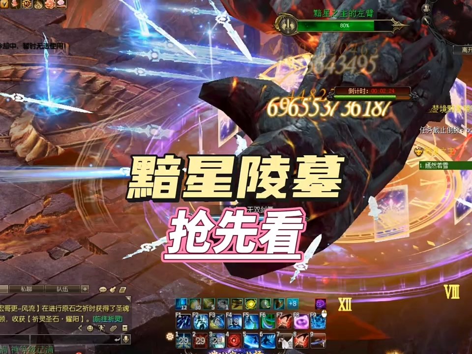 黯星陵墓激战！超强伤害特效曝光