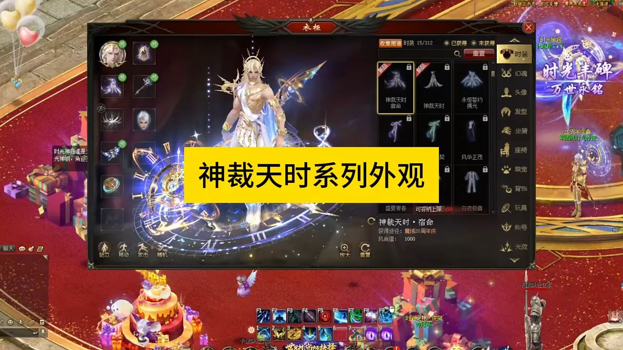 神裁天时系列外观获取途径，#魔