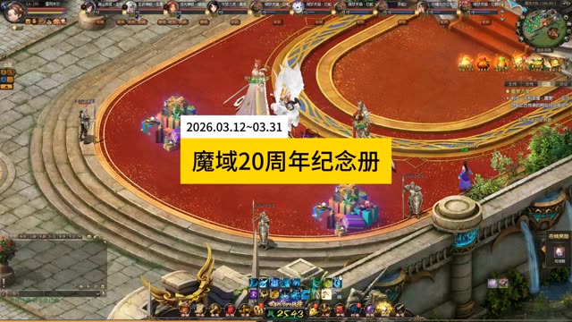 收集魔域纪念册图鉴抽金钞，#魔