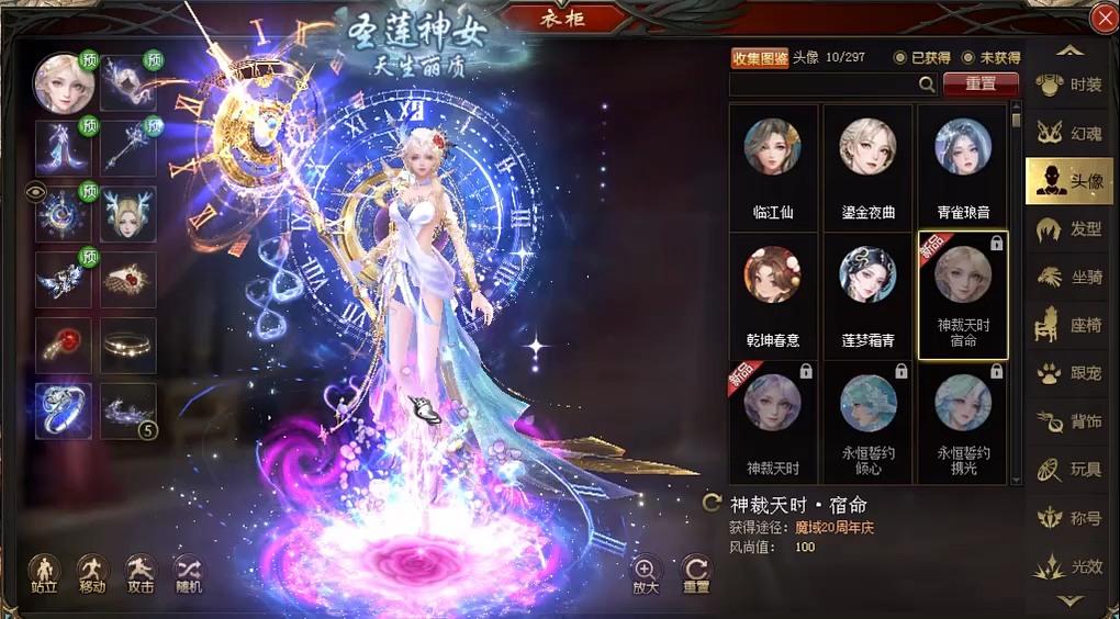 #魔域达人秀 2026魔域31