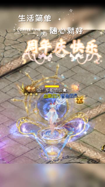 #魔域达人秀 时间好快，魔域陪