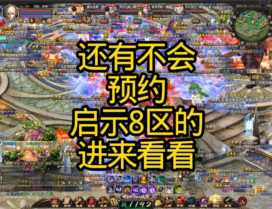 #魔域达人秀 #启示8区怎么预