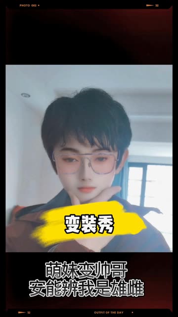 魔域女玩家变装秀，萌妹变帅哥，