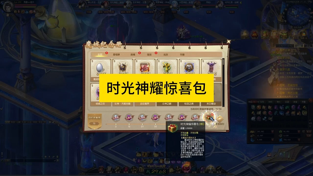 时光神耀惊喜包，有开出金钞的吗