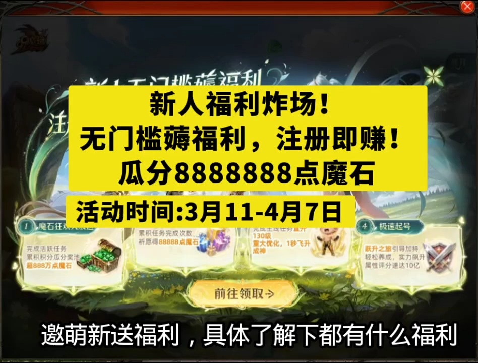 #魔域达人秀 #邀萌新无门槛薅