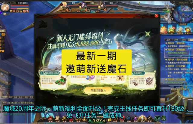 最新一期，邀萌新送魔石进行中 