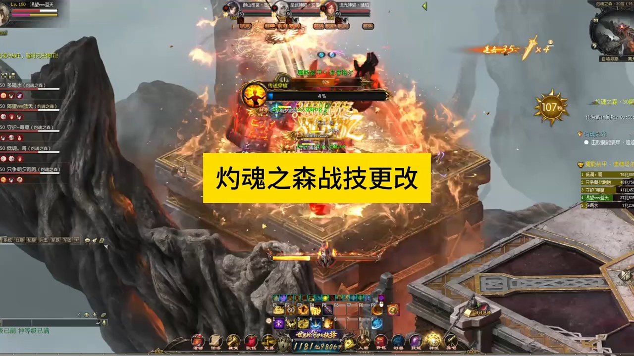 灼魂之森战技更改，#魔域 #魔