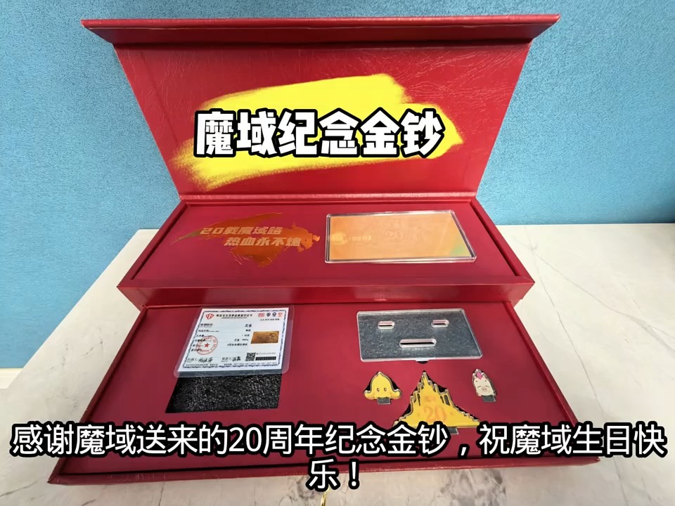 #魔域达人秀 #魔域 #魔域3