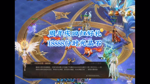 20周年庆回归礼包18888份