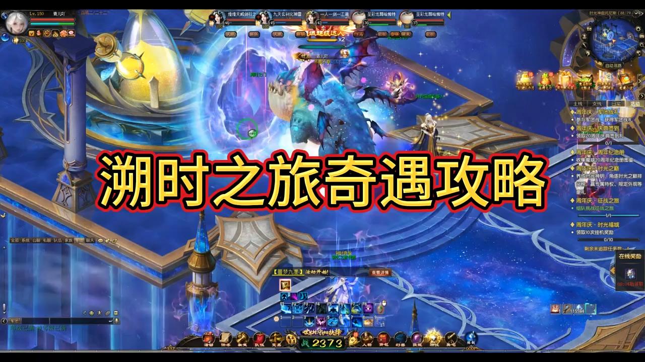 #魔域  #魔域达人秀 溯时之