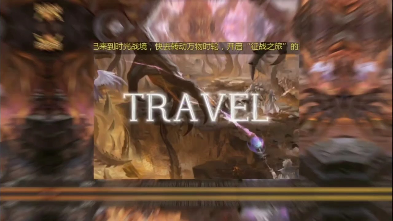 3.17 征战之旅 #魔域达人