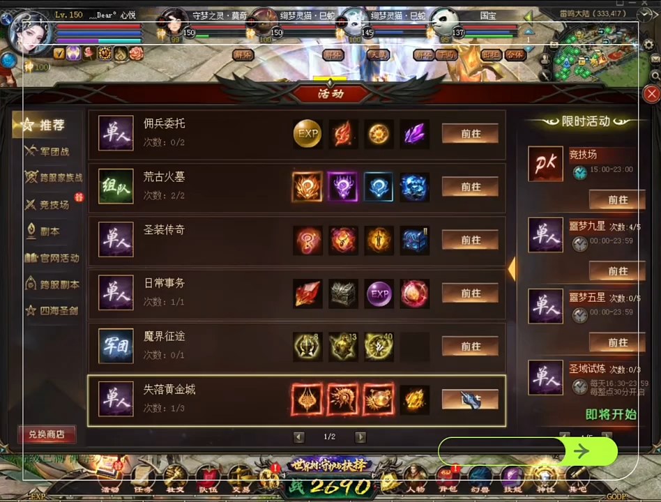 失落黄金城之噩梦4层#魔域 #