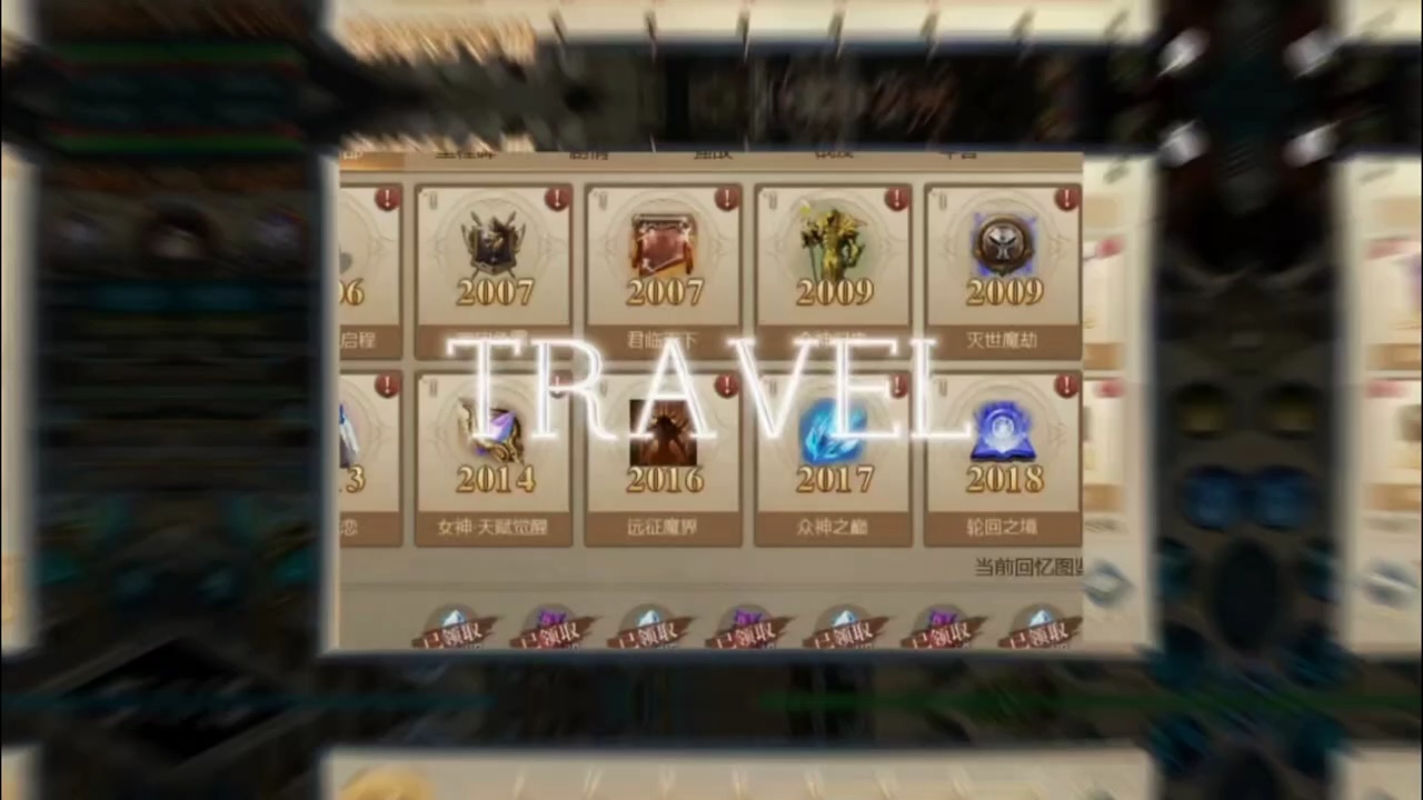 魔域纪念册  今天开了10个3