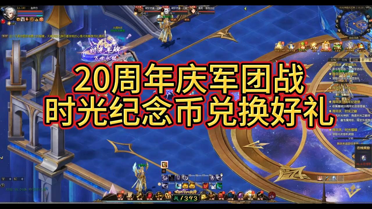 #魔域 #魔域达人秀 军团战纪