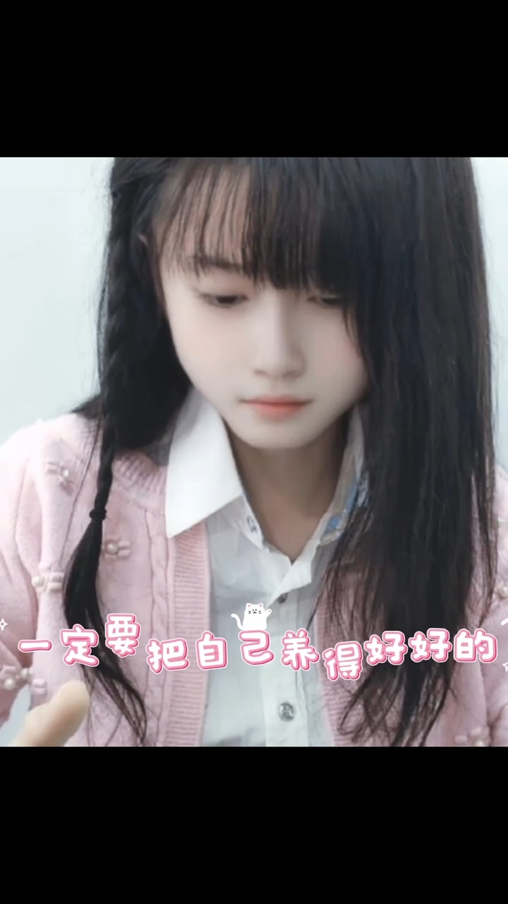 把自己养得好好的，同频的人欣赏