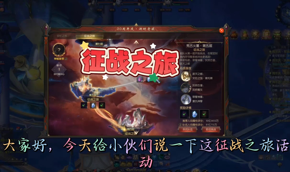 #魔域达人秀 #魔域征战之旅活