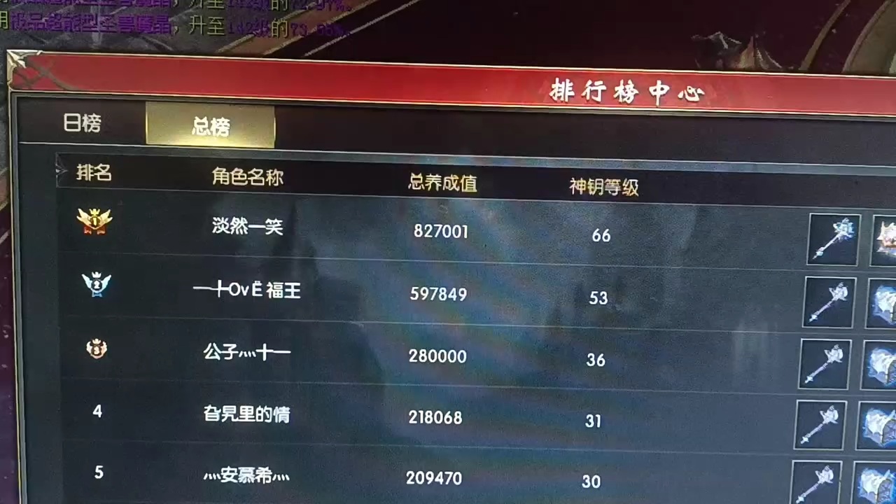 #魔域达人秀 #一下子弄了3个