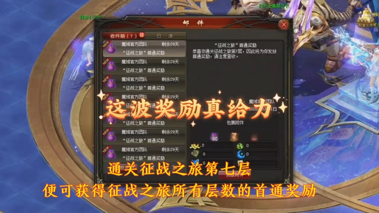 周年庆活动奖励真给力，今天是勇