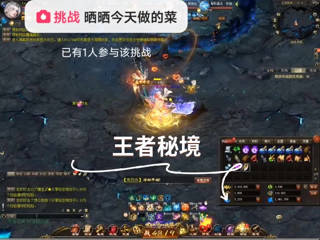 #魔域达人秀 #王者宝库