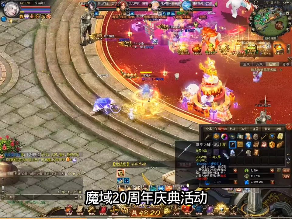 #魔域达人秀 #2026魔域2