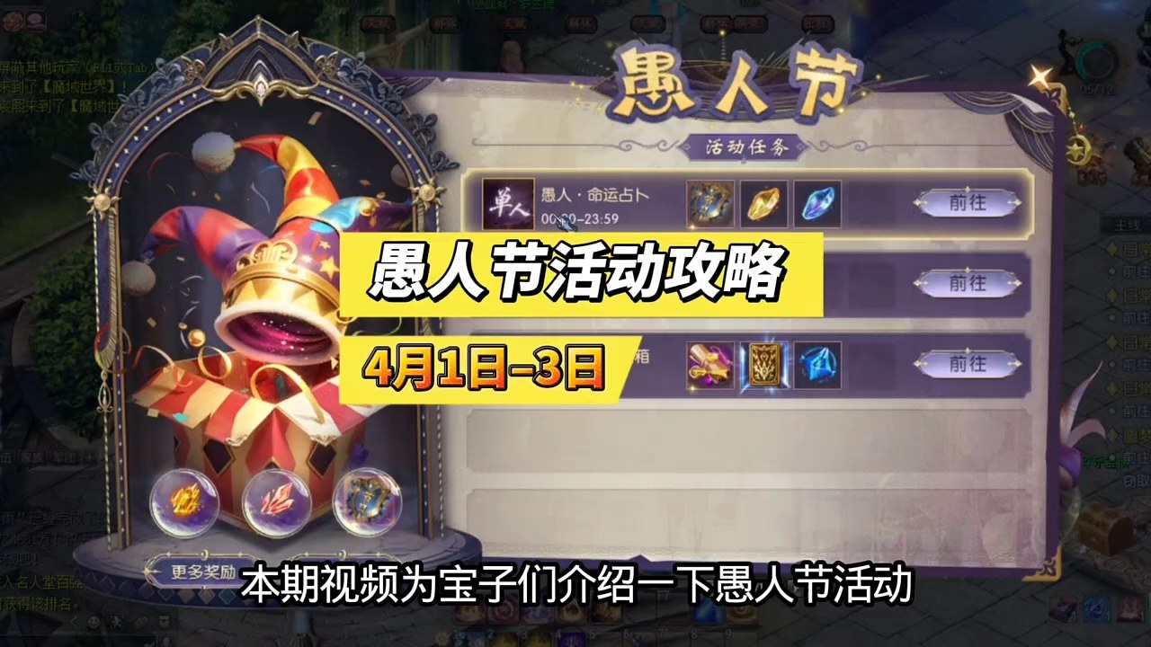 卡城愚人节，整蛊不愚人，皇家徽