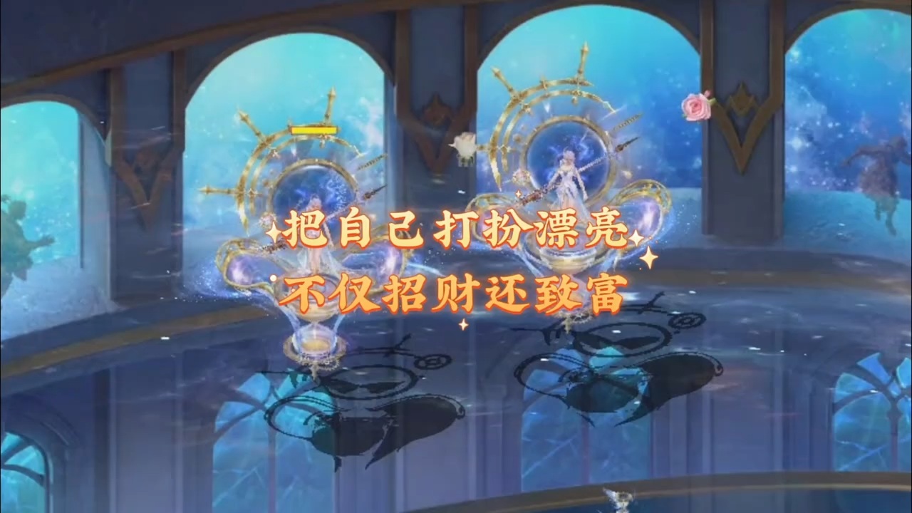 把自己打扮漂亮不仅招财还致富，