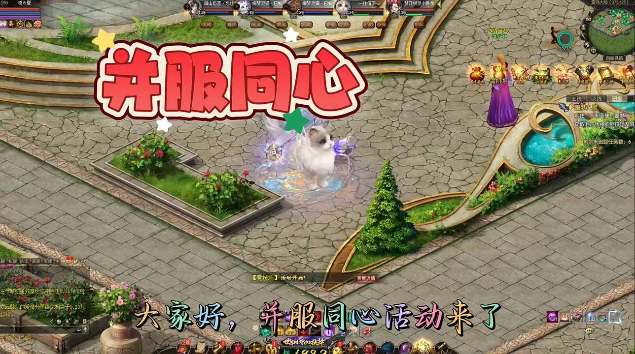 #魔域达人秀 #魔域并服同心活