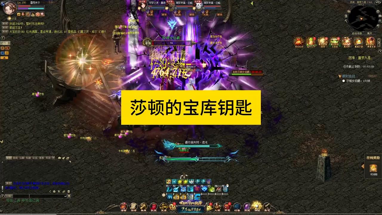 莎顿的宝库钥匙，能掉落4-6个