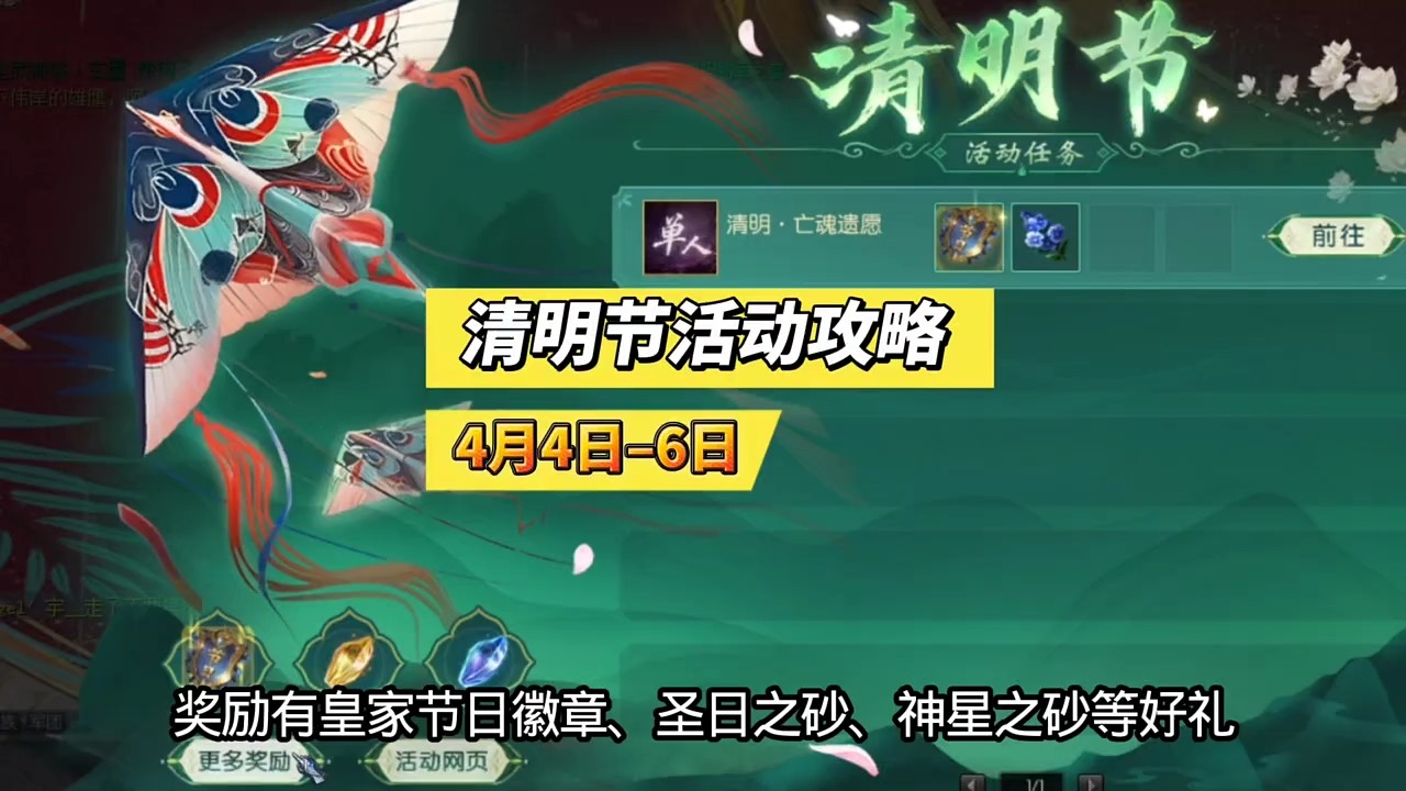 清明时节雨纷纷，卡诺萨里寄深情