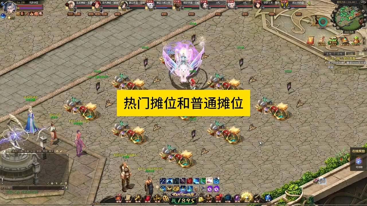 热门摊位和普通摊位，#魔域 #