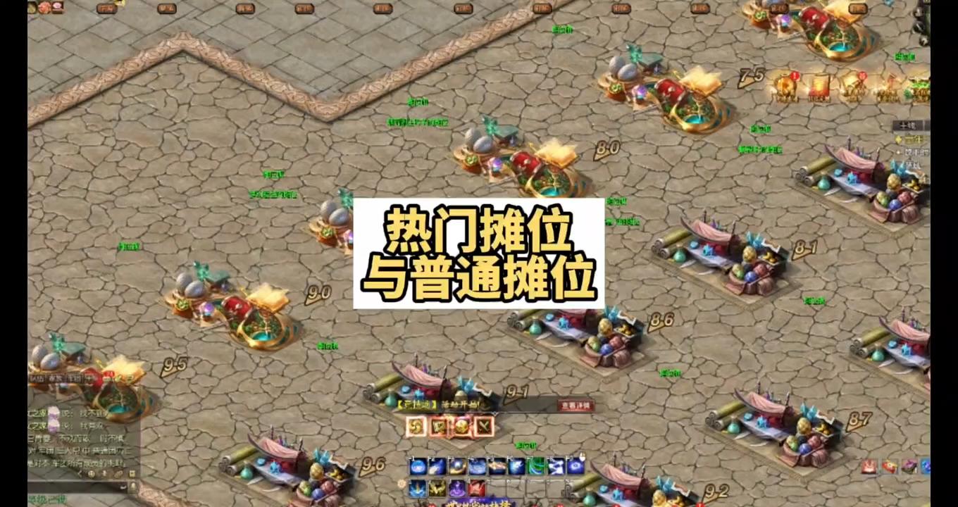 新增热门摊位，摊位外观更加鲜明