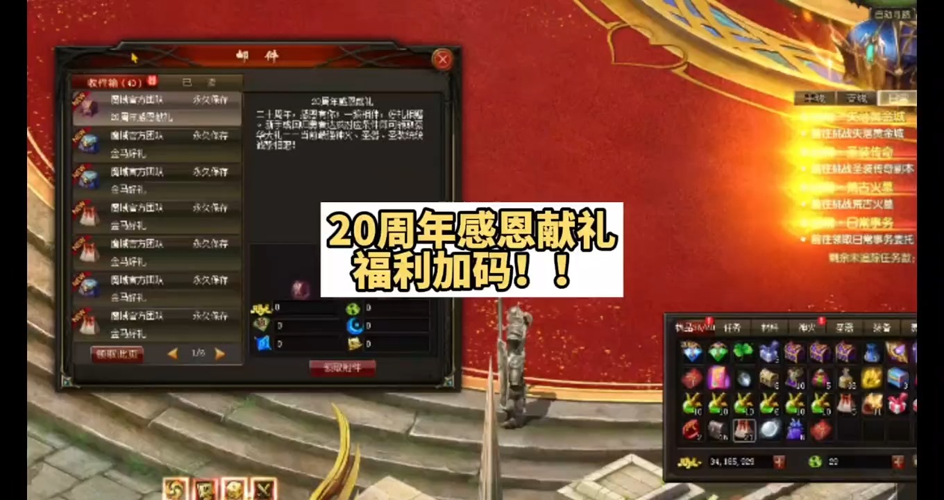 20周年感恩献礼，重磅福利加码