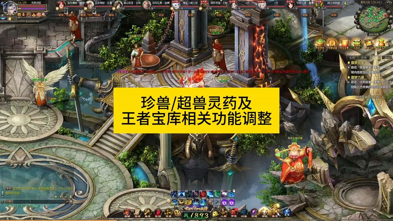 珍兽/超兽灵药精华及王者宝库相