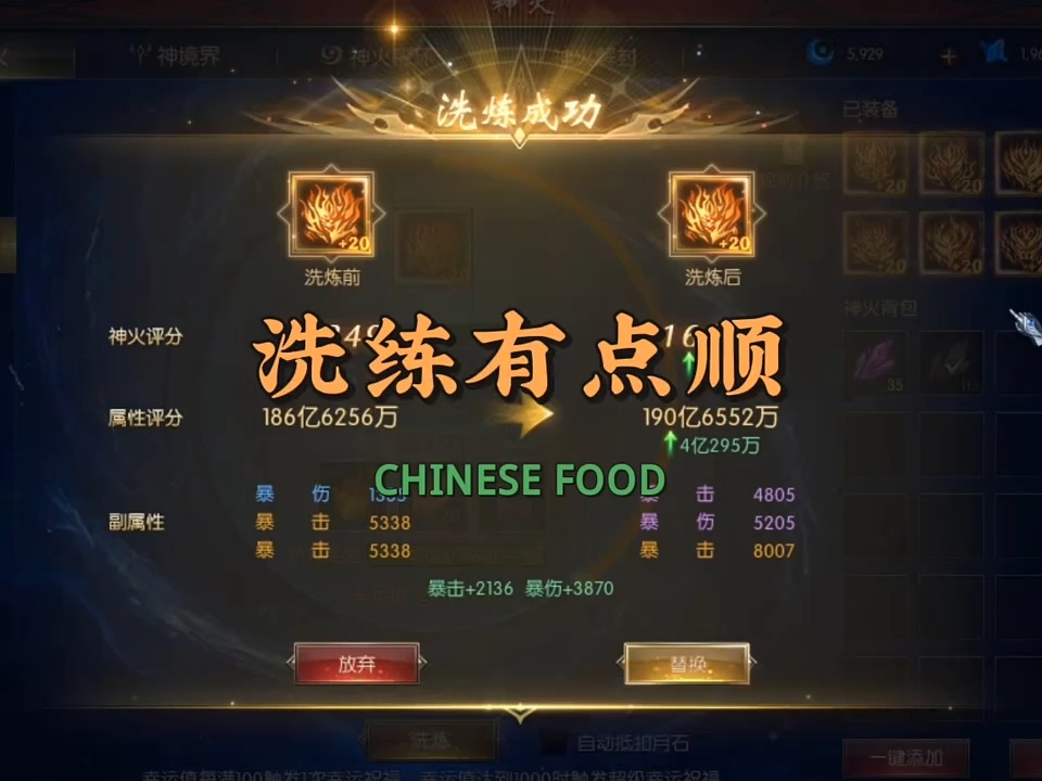 魔域日常洗练属性暴涨小十亿，今