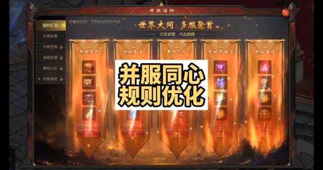 并服同心规则优化，细分到个人投