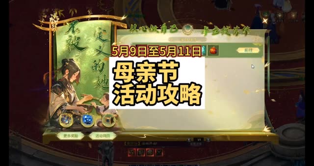 2026年母亲节活动攻略，白嫖