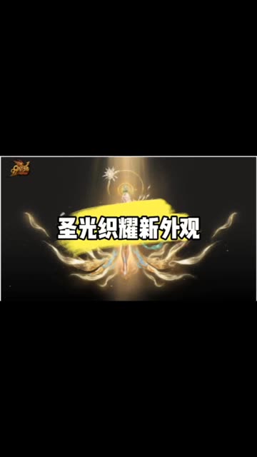 #魔域 #魔域达人秀 #魔域圣