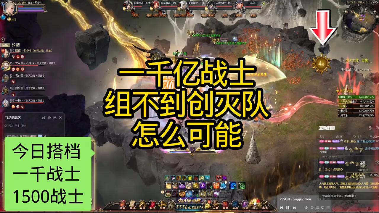 一千亿战士组不到创灭队？这怎么
