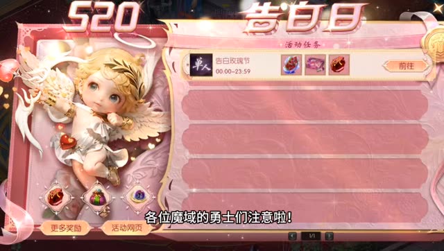 #魔域达人秀 